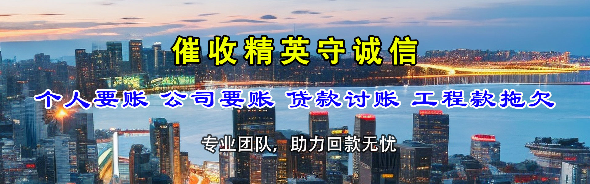 兴宁要债公司